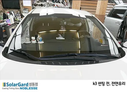 K3썬팅, 솔라가드 노블레스로 열차단과 시인성 잡기! / 서울 성동구 행당동