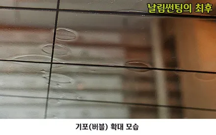 왕십리 / TG, 죽은 썬팅 살리기 (솔라가드 HP차콜) / 서울 성동구 행당동