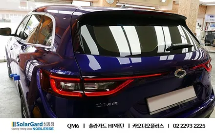 QM6, 솔라가드 HP새턴 썬팅 미춰벌인 성능 (성동점) / 서울 성동구 행당동