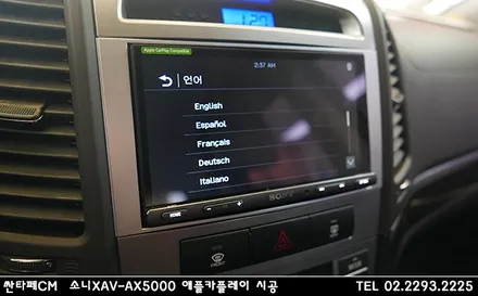 구형 오디오,네비에서 안드로이드오토/애플카플레이로 갈아타자! / 서울 성동구 행당동