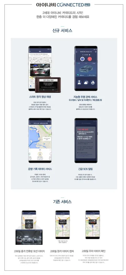 디스커버리 스포츠, QXD3000PRO 블랙박스, 에코파워팩 10C 보조배터리 시공 / 서울 성동구 행당동