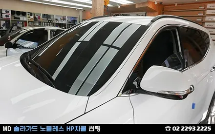 자동차 썬팅으로 안전한 운행하세요! / 서울 성동구 행당동