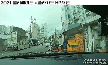 2020 펠리세이드, 솔라가드 HP새턴 반사필름 썬팅 / 서울 성동구 행당동