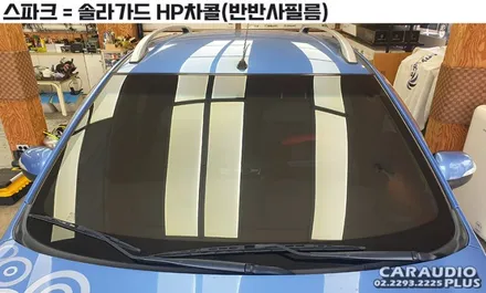 스파크, 전면 썬팅 누가 하지 말래요? / 서울 성동구 행당동