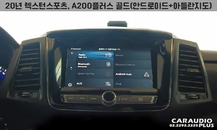 렉스턴 스포츠, A200플러스/골드(아틀란 탑재) 안드로이드 오토 / 서울 성동구 행당동