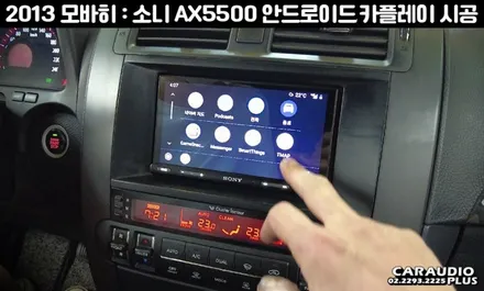2013 모하비, 소니 AX5500 안드로이드, 카플레이 시공 / 서울 성동구 행당동