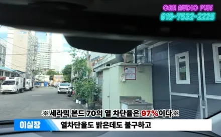 시야는 밝게! 프라이버시는 보호! 하버캠프 70% 완벽 재시공 후기! / 서울 성동구 행당동