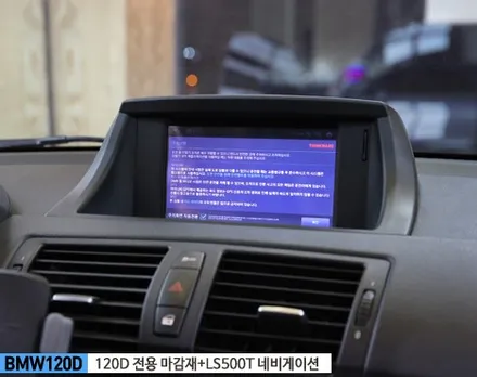 BMW120d 전용 마감재 네비매립, 블루투스 생성(블루스톰) / 서울 성동구 행당동
