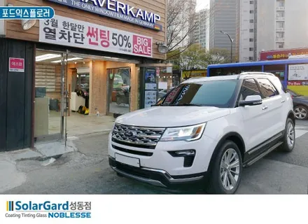 포드익스플로러, 솔라가드 노블레스 K 썬팅 성동점 / 서울 성동구 행당동