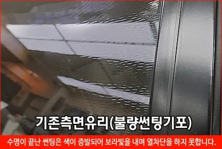 SM520 썬팅, 어서와 하버캠프는 처음이지? / 서울 성동구 행당동