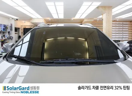 솔라가드 노블레스 차콜 어떤가요? / 서울 성동구 행당동