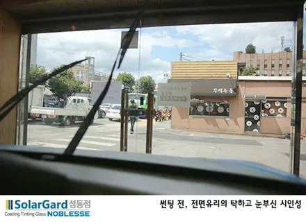 투싼썬팅, 믿을 수 있는 열차단 필름! 솔라가드 차콜 시공 / 서울 성동구 행당동