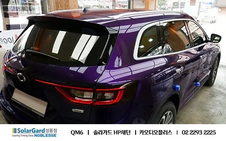 QM6, 솔라가드 HP새턴 썬팅 미춰벌인 성능 (성동점) / 서울 성동구 행당동