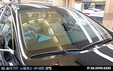 그랜저IG, 프리미엄 열차단 썬팅 (HP새턴) / 서울 성동구 행당동