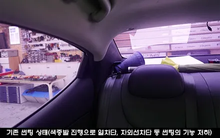 아반떼MD, 다이어트 비포&에프터급 썬팅! / 서울 성동구 행당동