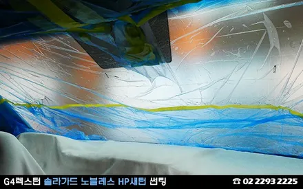 2018 G4렉스턴, 솔라가드 HP새턴으로 완벽 재썬팅! / 서울 성동구 행당동