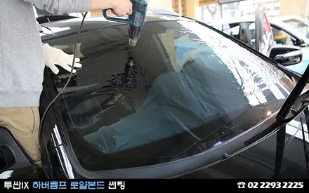 전면유리 썬팅으로 더 완벽한 열차단 (하버캠프 로얄본드) / 서울 성동구 행당동