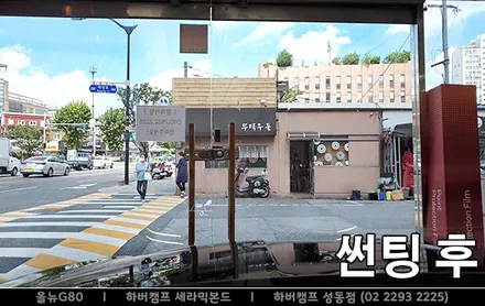 2020 올 뉴 G80, 하버캠프 세라믹본드 최상급 썬팅 / 서울 성동구 행당동