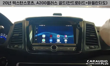 렉스턴 스포츠, A200플러스/골드(아틀란 탑재) 안드로이드 오토 / 서울 성동구 행당동