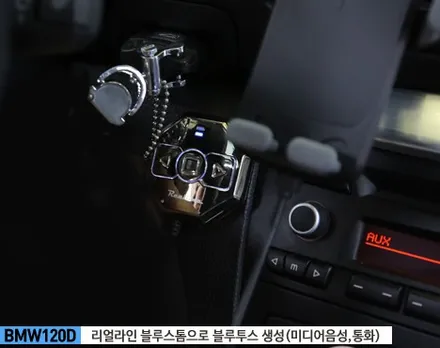 BMW120d 전용 마감재 네비매립, 블루투스 생성(블루스톰) / 서울 성동구 행당동