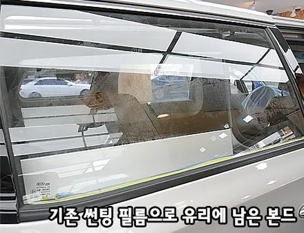 어떤 썬팅을 해야 잘했다는 소리를 들을까? / 서울 성동구 행당동