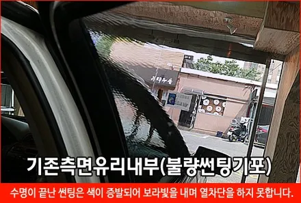 SM520 썬팅, 어서와 하버캠프는 처음이지? / 서울 성동구 행당동