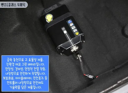 벤츠E클래스 4메틱, 에코파워팩 13C 보조배터리 안전시공 / 서울 성동구 행당동
