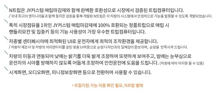 2019 싼타페TM 네비매립, 어떻게 해야 잘했다는 소리 들을까? / 서울 성동구 행당동