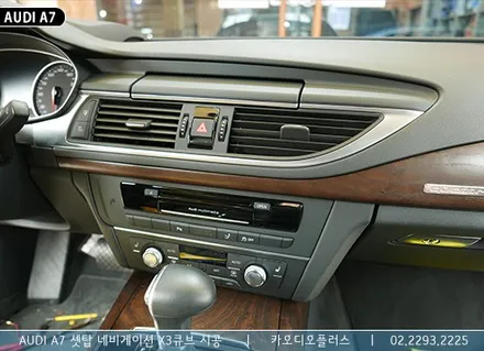 아우디 A7 순정네비게이션에 셋탑 네비 X3큐브 시공 / 서울 성동구 행당동
