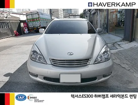 렉서스ES300 하버캠프 세라믹본드 오지는 썬팅 / 서울 성동구 행당동