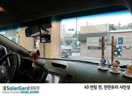 K3썬팅, 솔라가드 노블레스로 열차단과 시인성 잡기! / 서울 성동구 행당동