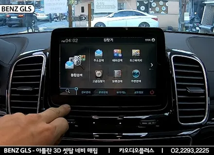 벤츠GLS 350d, 순정네비에 아틀란3D 네비게이션 매립 / 서울 성동구 행당동