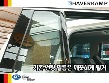 벤츠GLS 350D, 하버캠프 베스트본드 프리미엄 썬팅 / 서울 성동구 행당동
