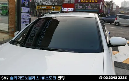 SM7 전면유리, 솔라가드 HP스모크 썬팅 / 서울 성동구 행당동