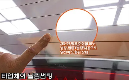 올 뉴 투싼, 프리미엄 하버캠프 베스트본드 재썬팅 / 서울 성동구 행당동