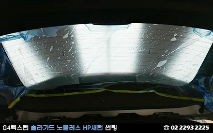 2018 G4렉스턴, 솔라가드 HP새턴으로 완벽 재썬팅! / 서울 성동구 행당동