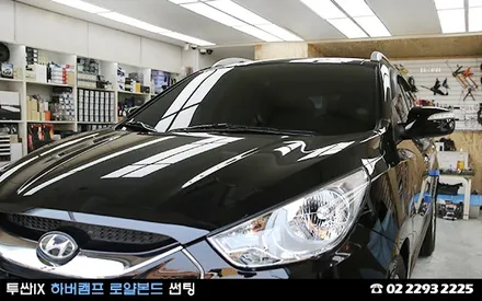 전면유리 썬팅으로 더 완벽한 열차단 (하버캠프 로얄본드) / 서울 성동구 행당동