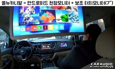 올뉴카니발, 안드로이드 17.3\