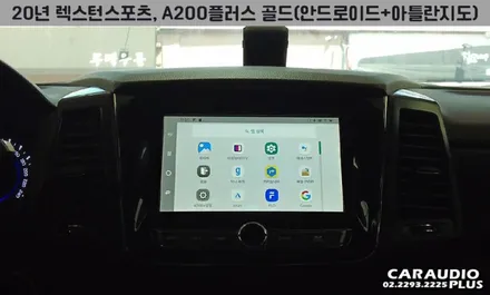 렉스턴 스포츠, A200플러스/골드(아틀란 탑재) 안드로이드 오토 / 서울 성동구 행당동