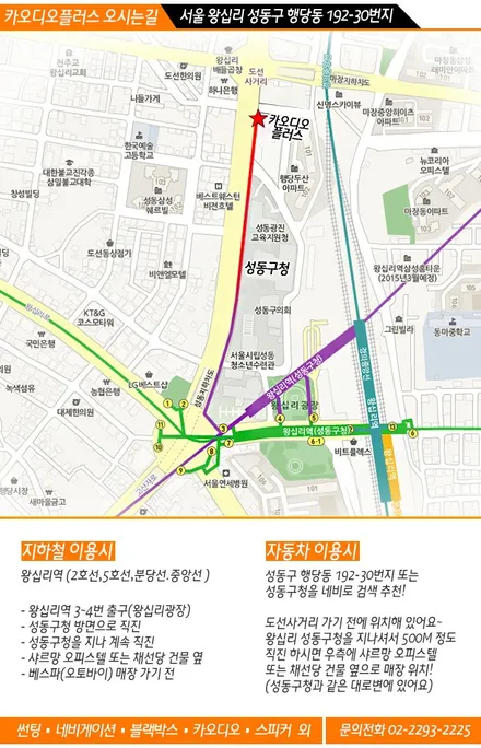 솔라가드 노블레스 K, 카마로SS 썬팅 / 서울 성동구 행당동