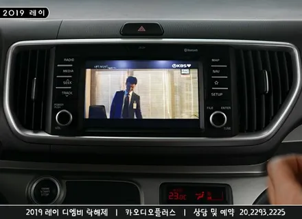 2019 레이, 디엠비 락해제(DMB 락풀이) / 서울 성동구 행당동