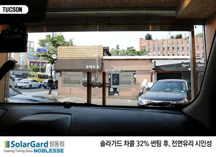 솔라가드 노블레스 차콜 어떤가요? / 서울 성동구 행당동