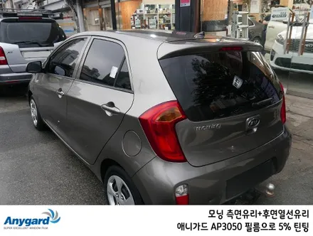 모닝 썬팅, 적당한 걸로 뭐가 좋아? / 서울 성동구 행당동