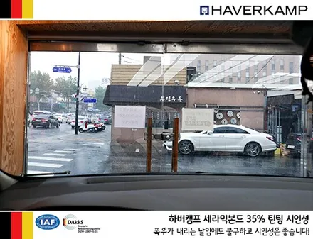 하버캠프 프리미엄 열차단 썬팅, 올뉴카니발 시공 / 서울 성동구 행당동