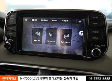 2019 싼타페TM 네비매립, 어떻게 해야 잘했다는 소리 들을까? / 서울 성동구 행당동