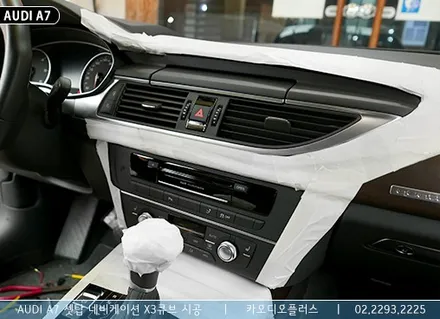 아우디 A7 순정네비게이션에 셋탑 네비 X3큐브 시공 / 서울 성동구 행당동