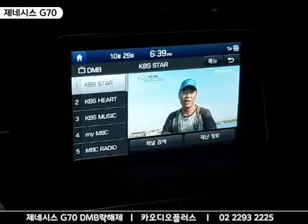 2016 제네시스 G70, 디엠비 락해제(DMB락풀이) / 서울 성동구 행당동