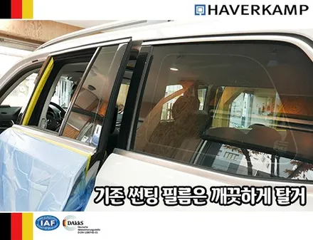 벤츠GLS 350D, 하버캠프 베스트본드 프리미엄 썬팅 / 서울 성동구 행당동