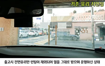 왕십리 / TG, 죽은 썬팅 살리기 (솔라가드 HP차콜) / 서울 성동구 행당동