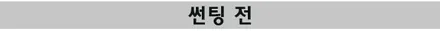 G80 썬팅 보험처리, 하버캠프 SL로얄본드 고급썬팅 / 서울 성동구 행당동
